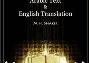 English Qur'an - Shakir WB