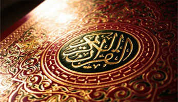 Names and Attributes of the Quran – Part 1 - QURAN FOR HUMANITY