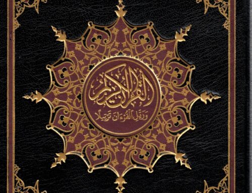 Qur’an 15 Line Mushaf