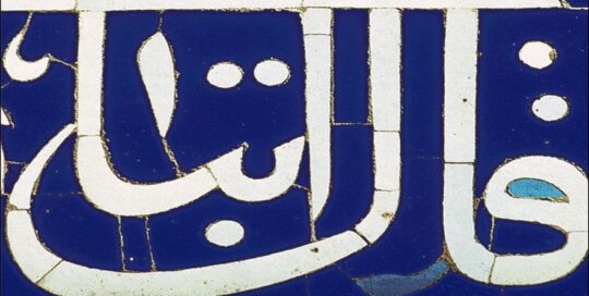 The Qur'an by Abdel Haleem