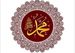 Muhammad - The Best Of Creation